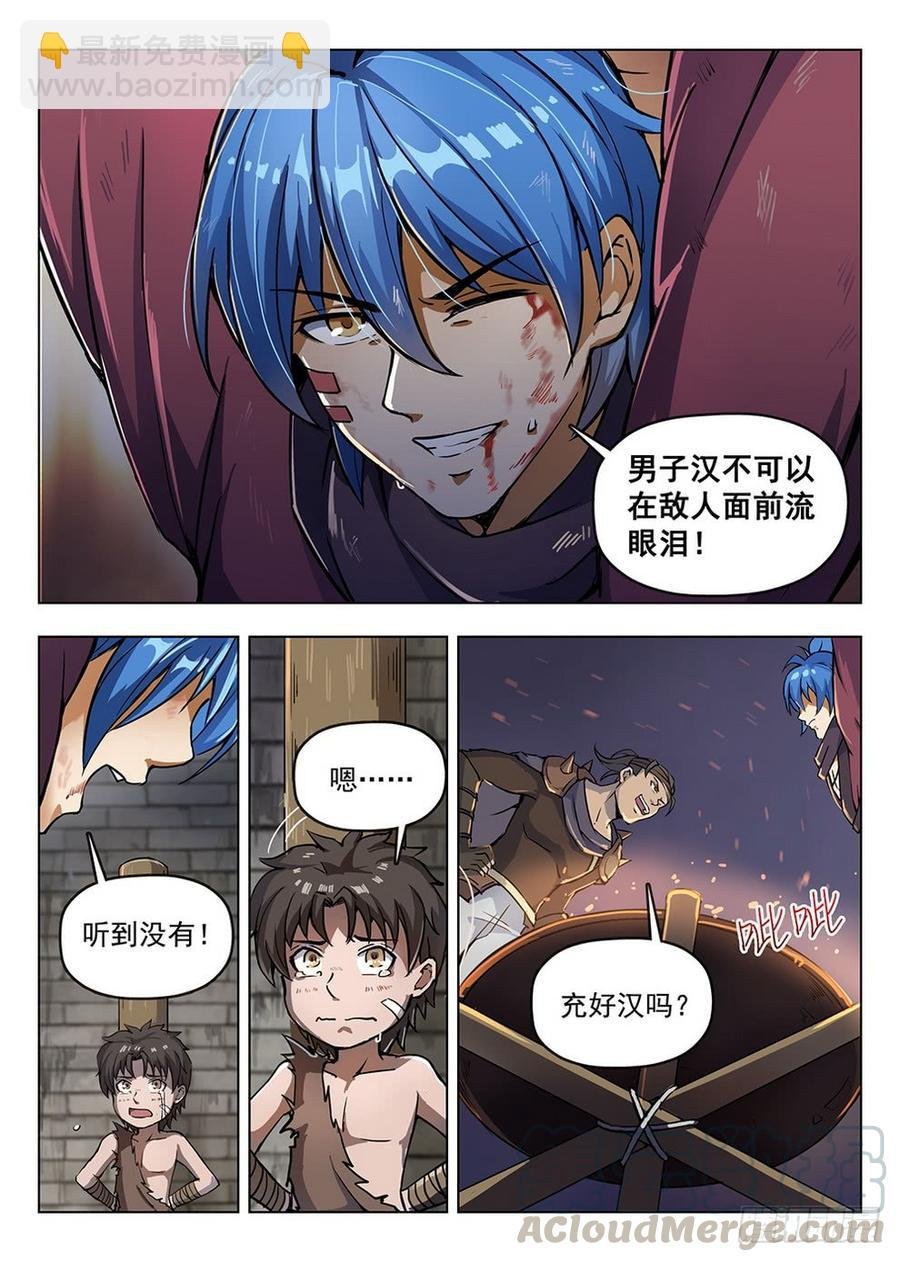 198 发情生物