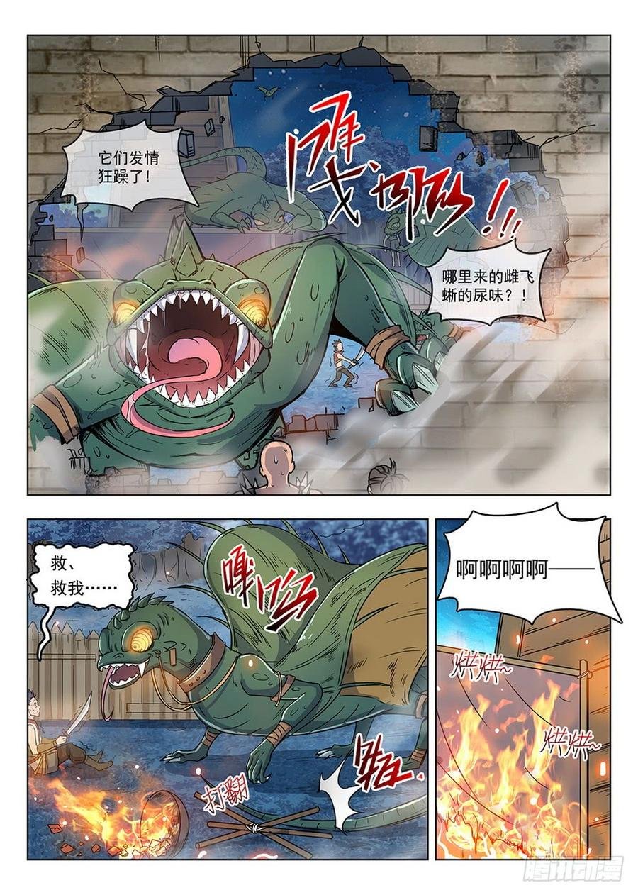 198 发情生物