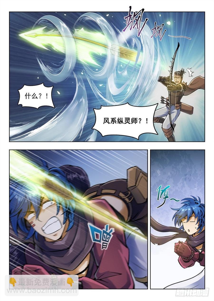 201 营地混战