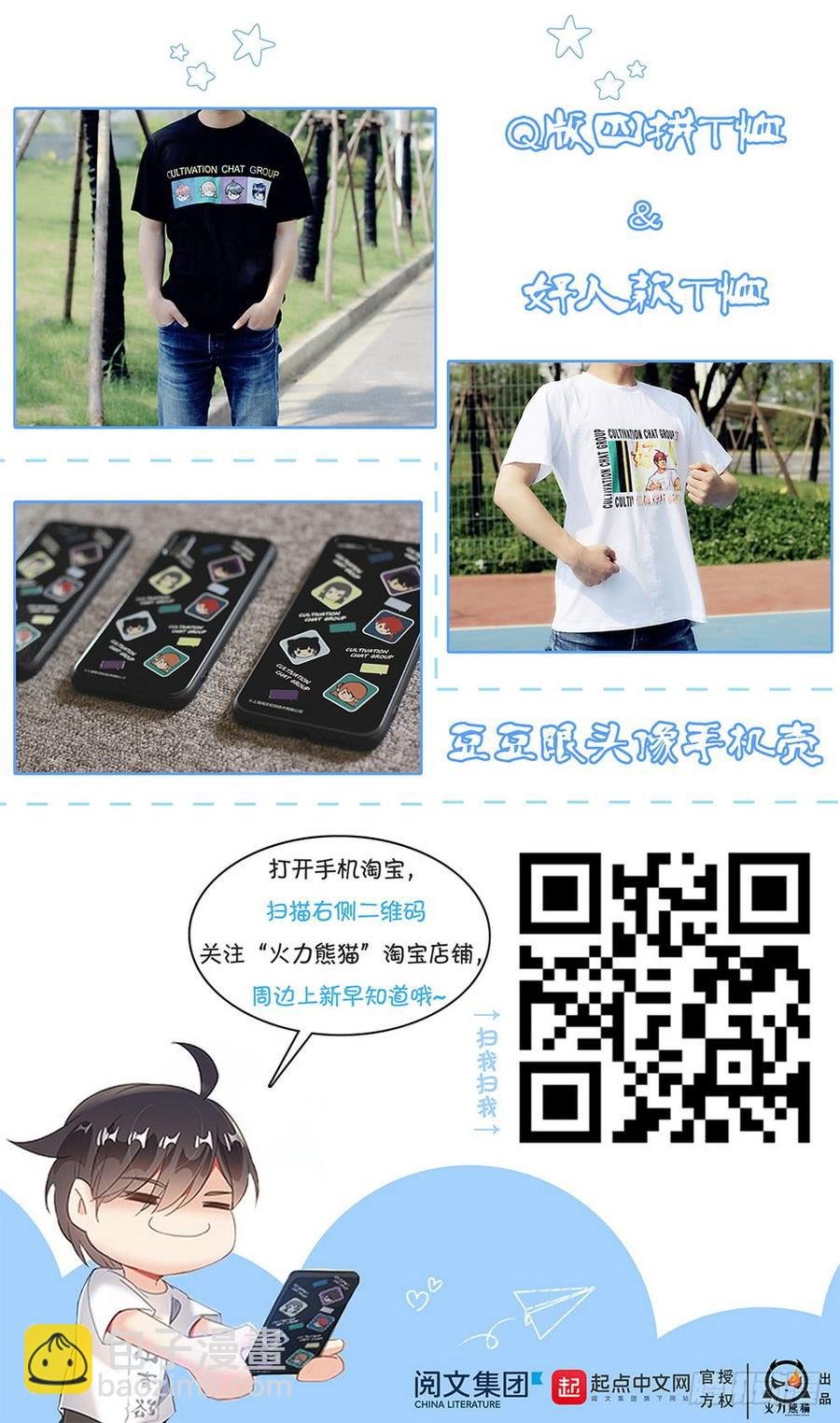 201 营地混战