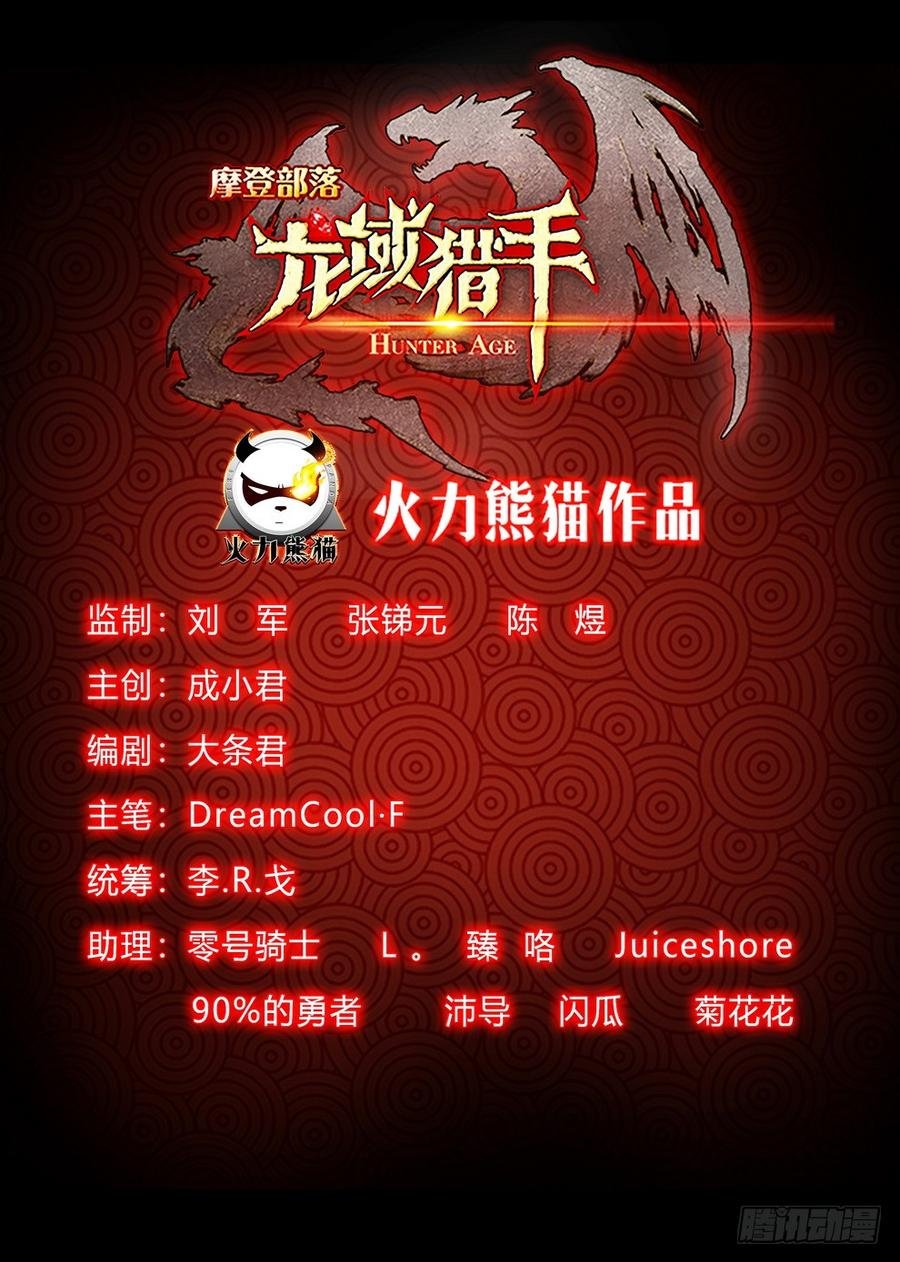 201 营地混战