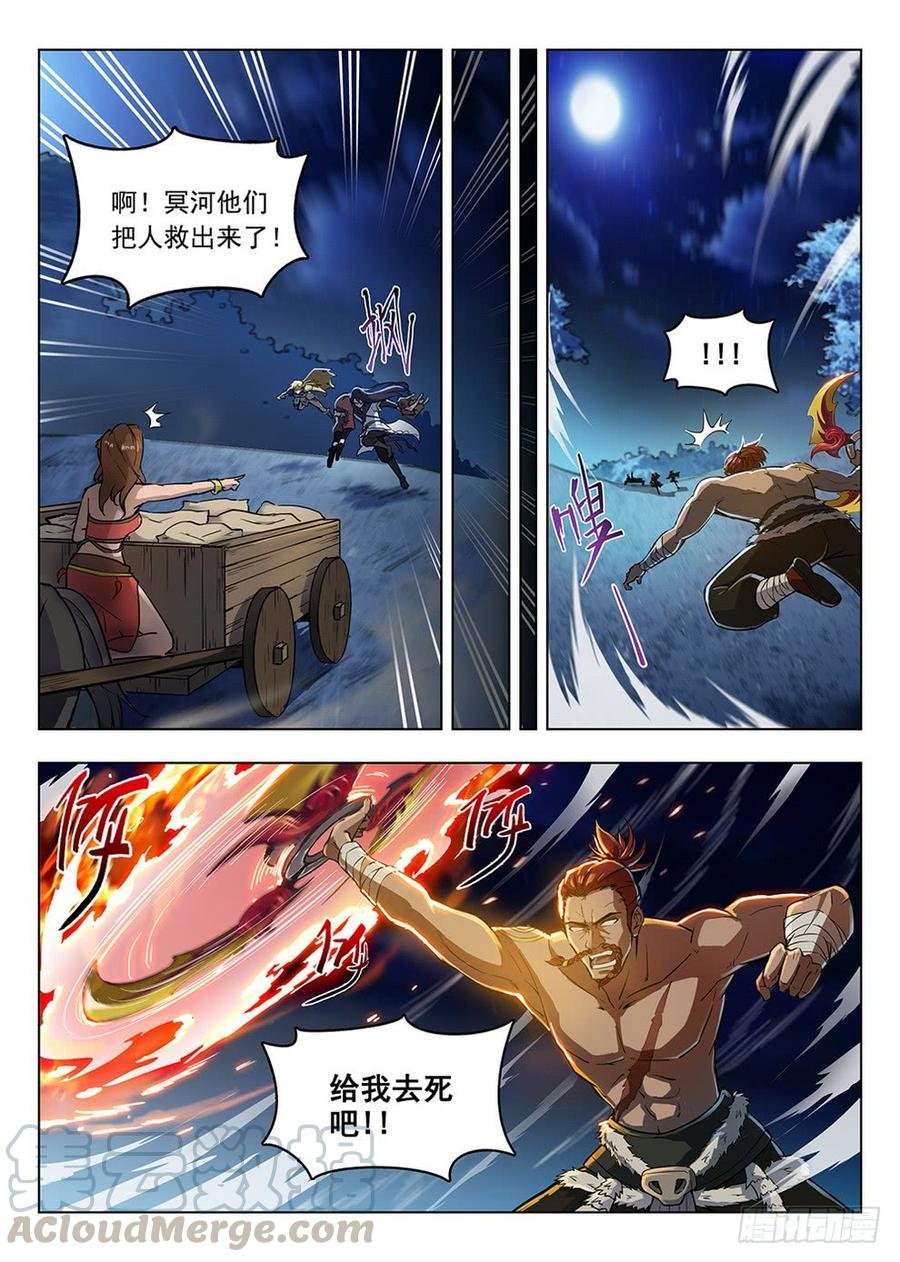 202 面粉风暴