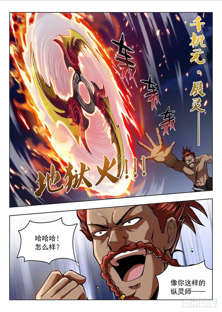 202 面粉风暴