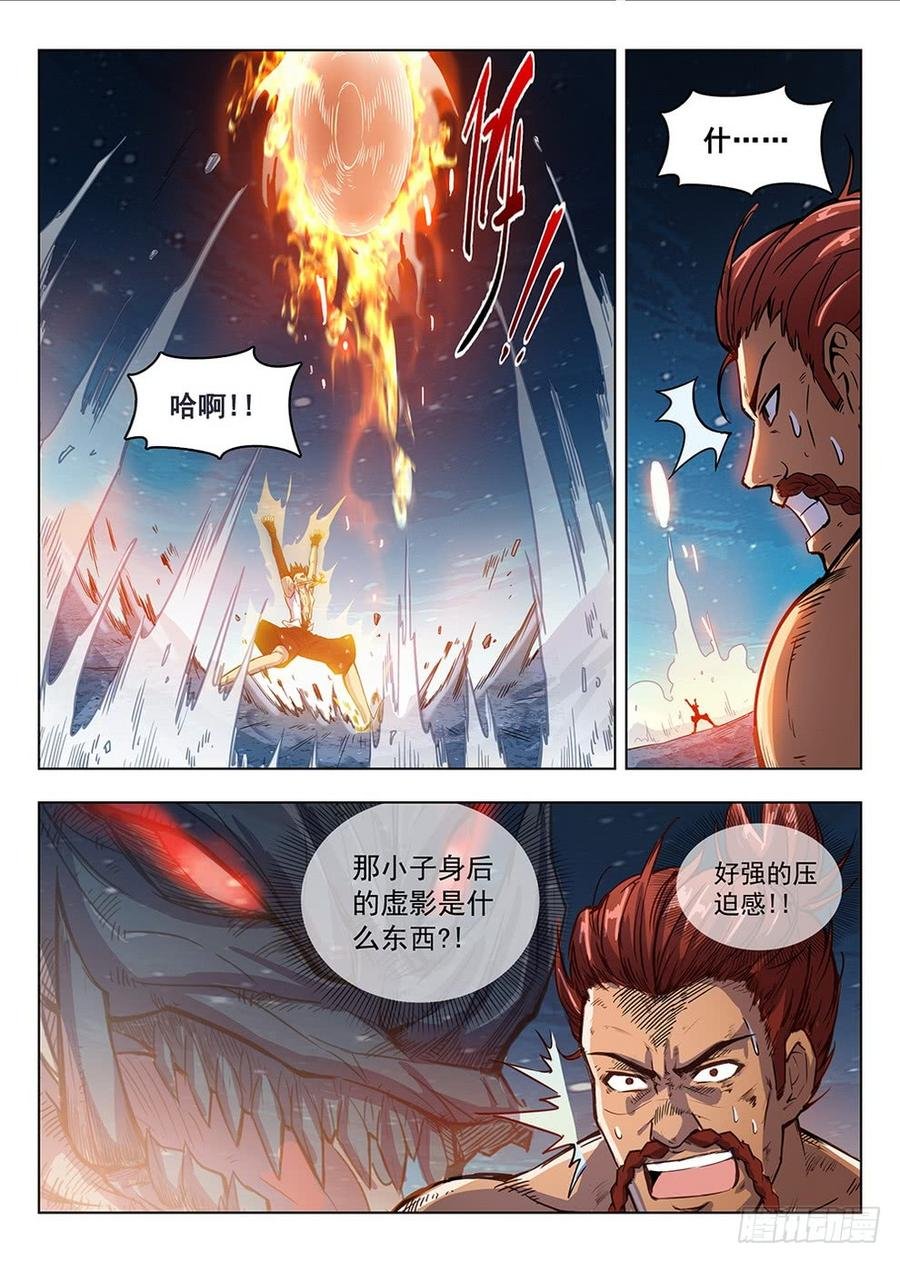 202 面粉风暴