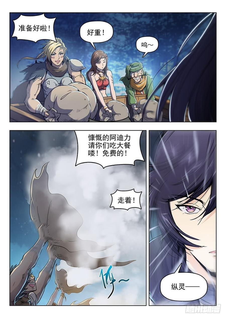 202 面粉风暴