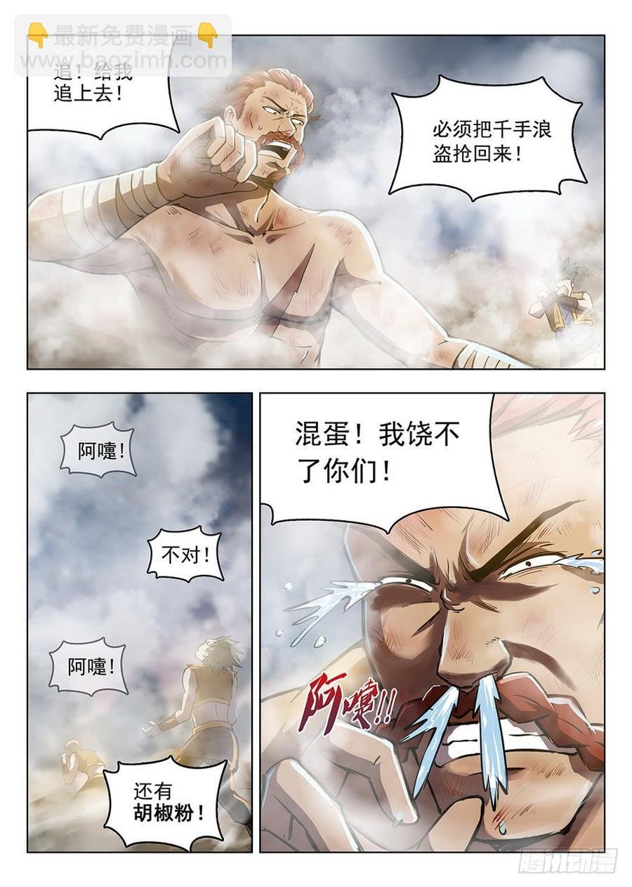 202 面粉风暴