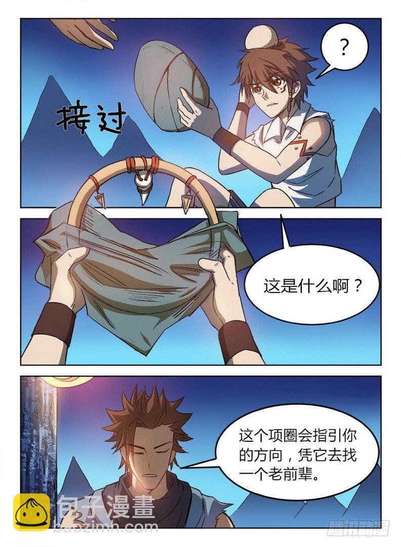 021 拜师信物