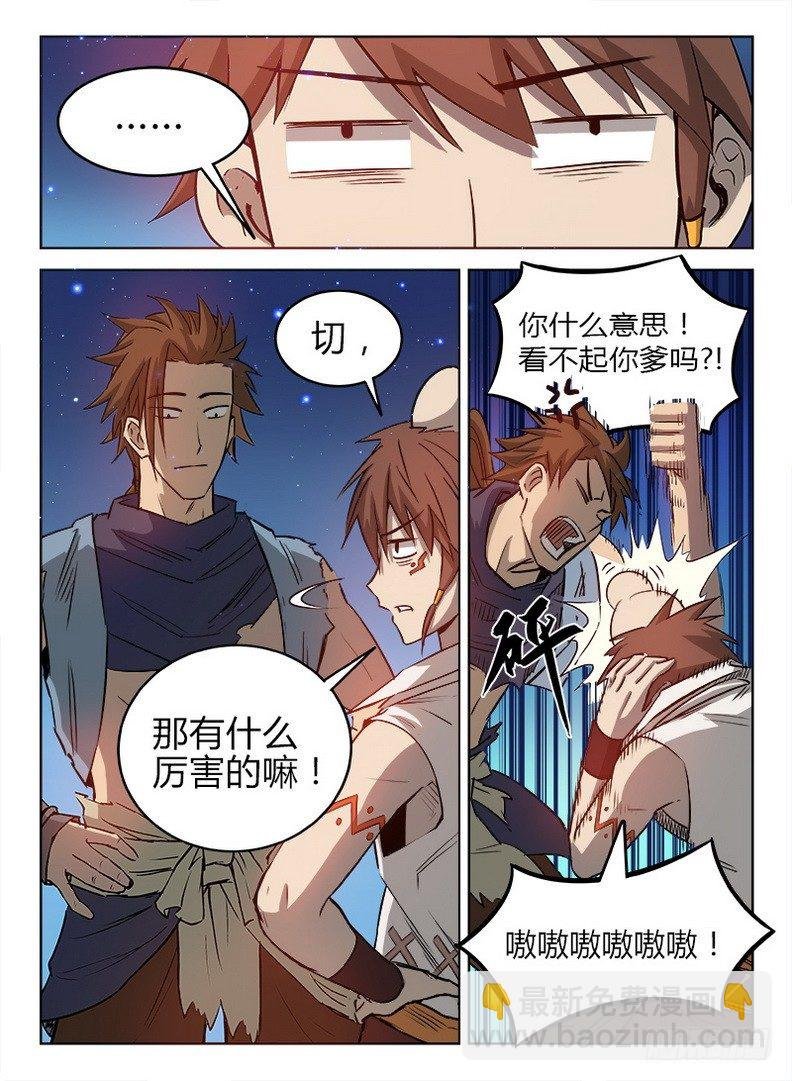 021 拜师信物