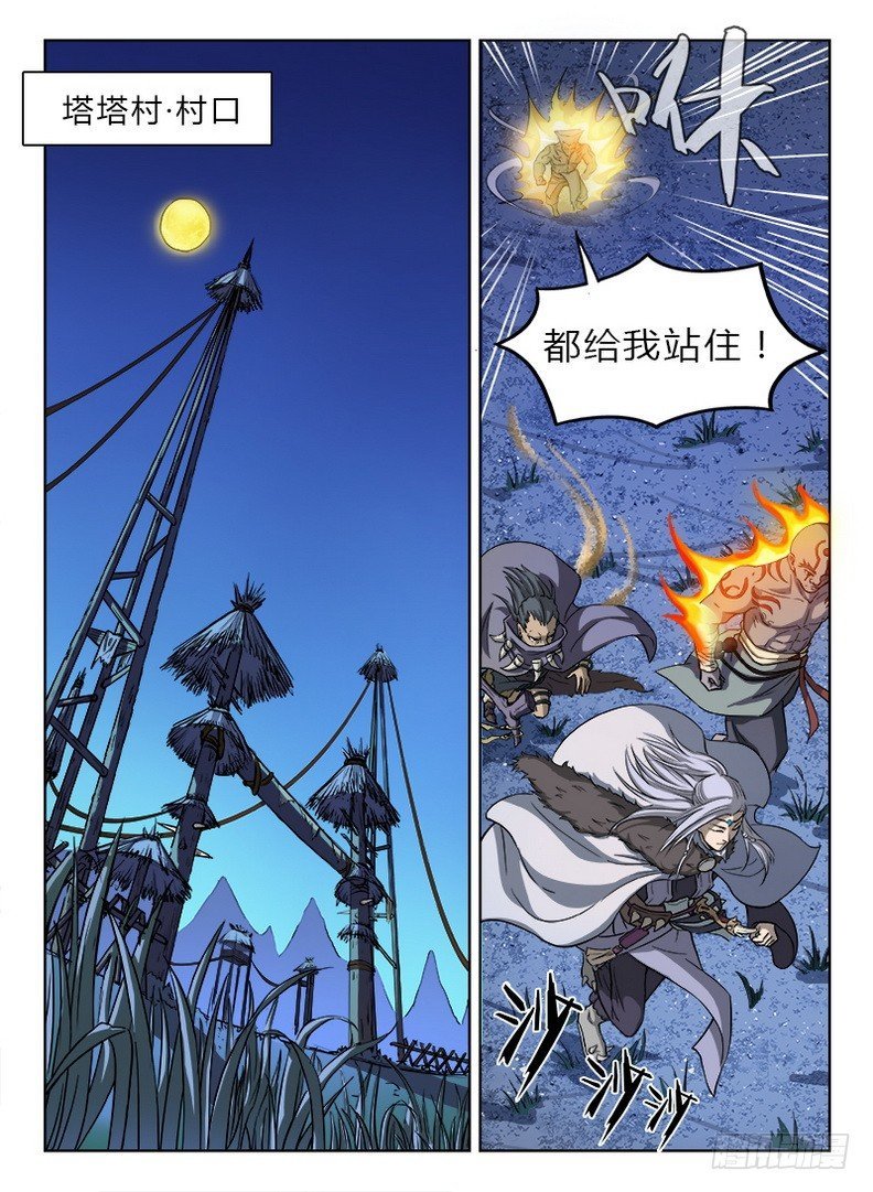 021 拜师信物