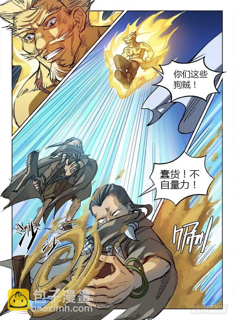 021 拜师信物