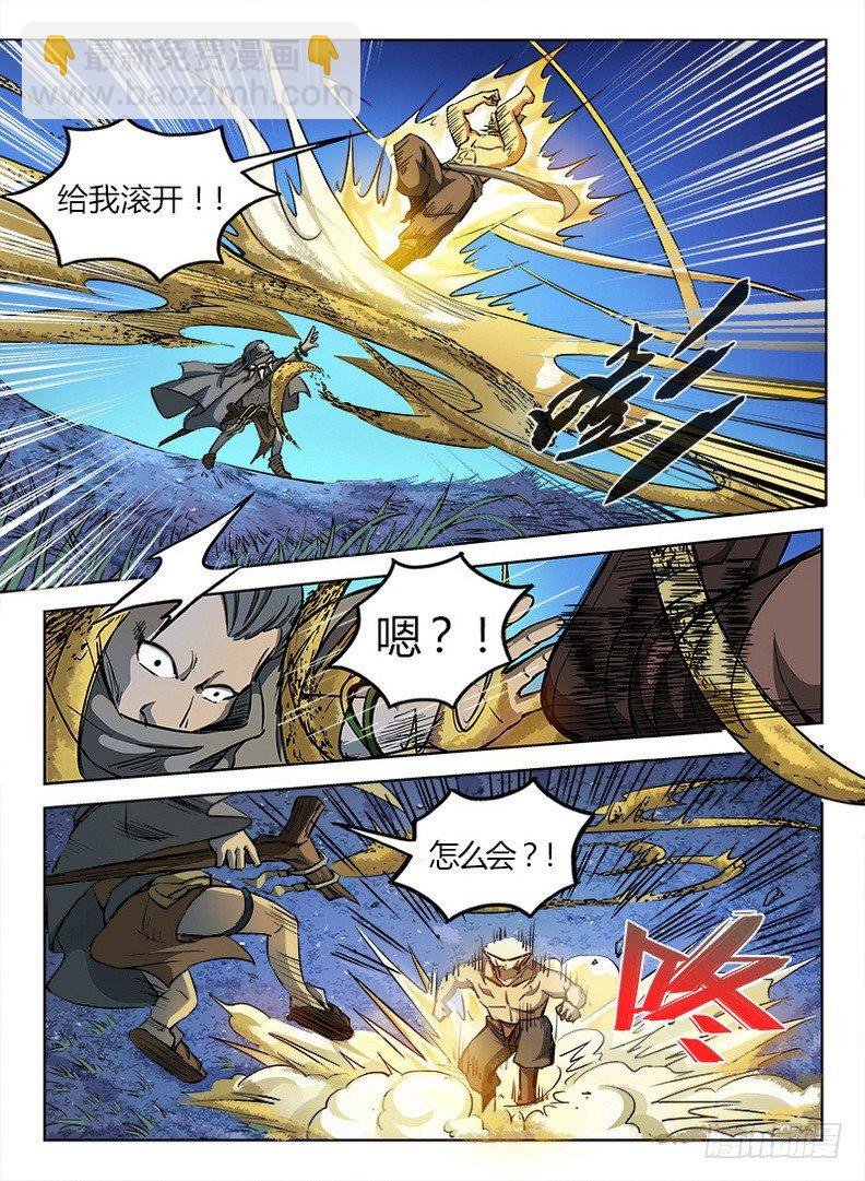 021 拜师信物