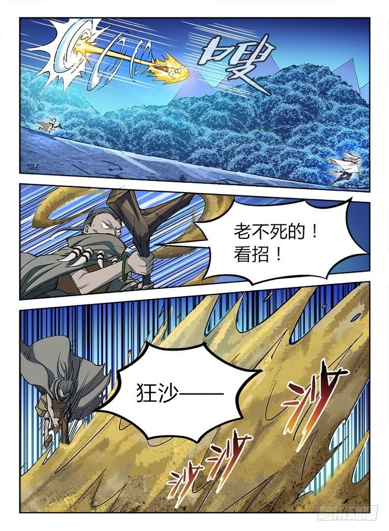 021 拜师信物