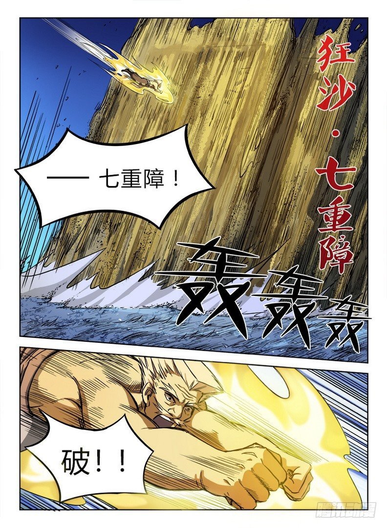 021 拜师信物