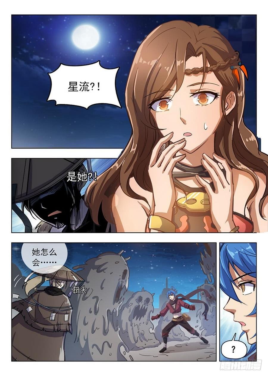 204 盗贼尊严