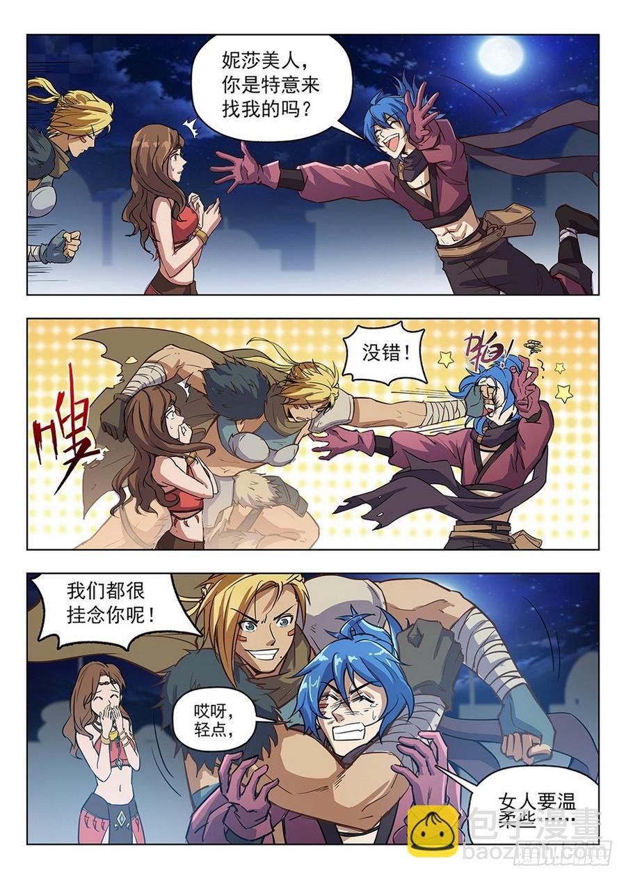 204 盗贼尊严