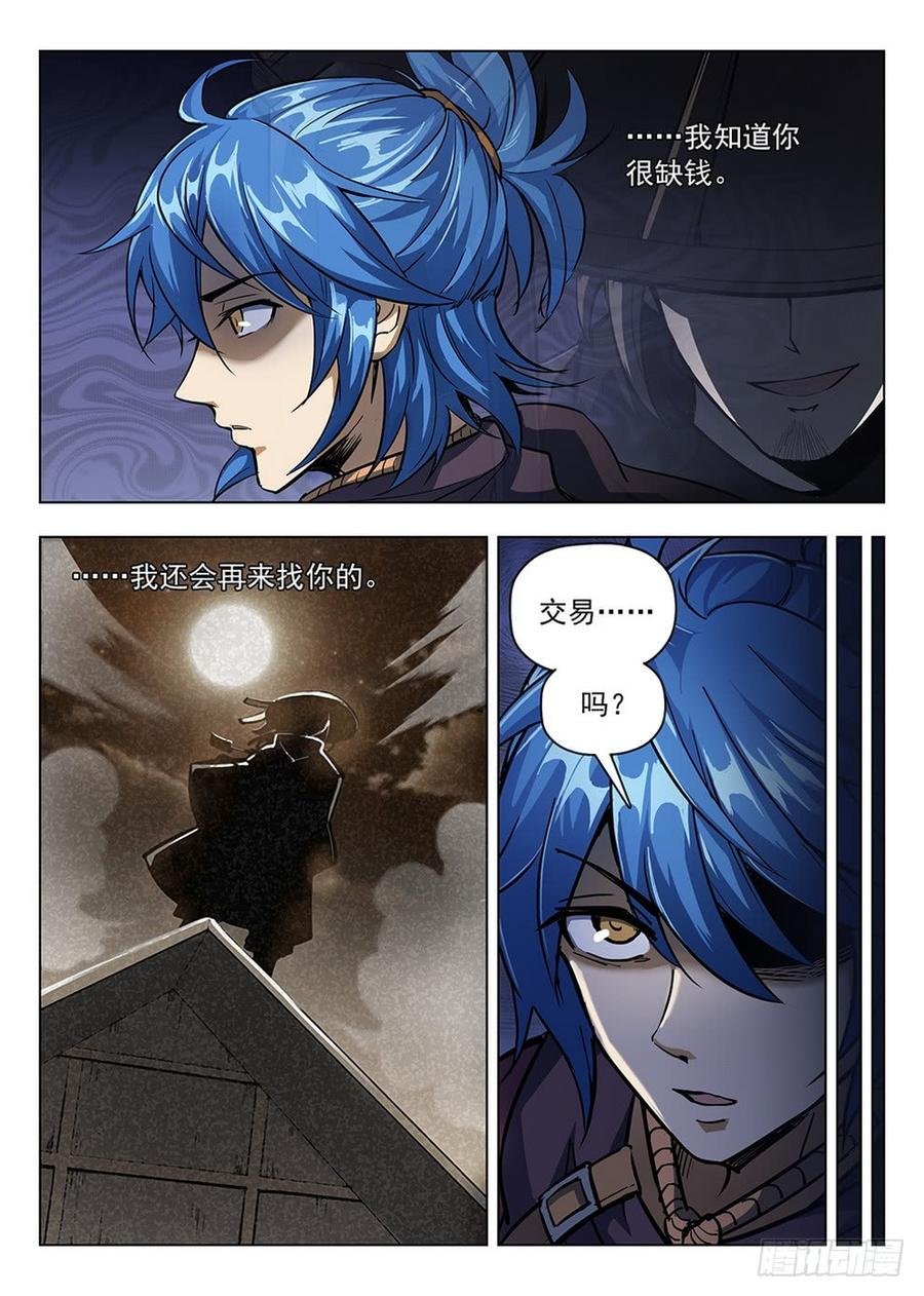 204 盗贼尊严