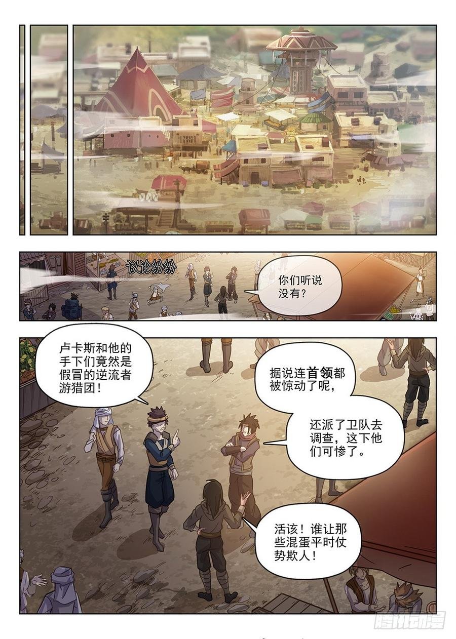 204 盗贼尊严