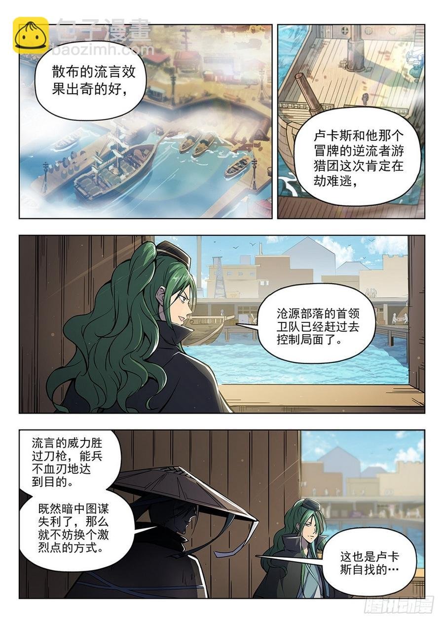 204 盗贼尊严