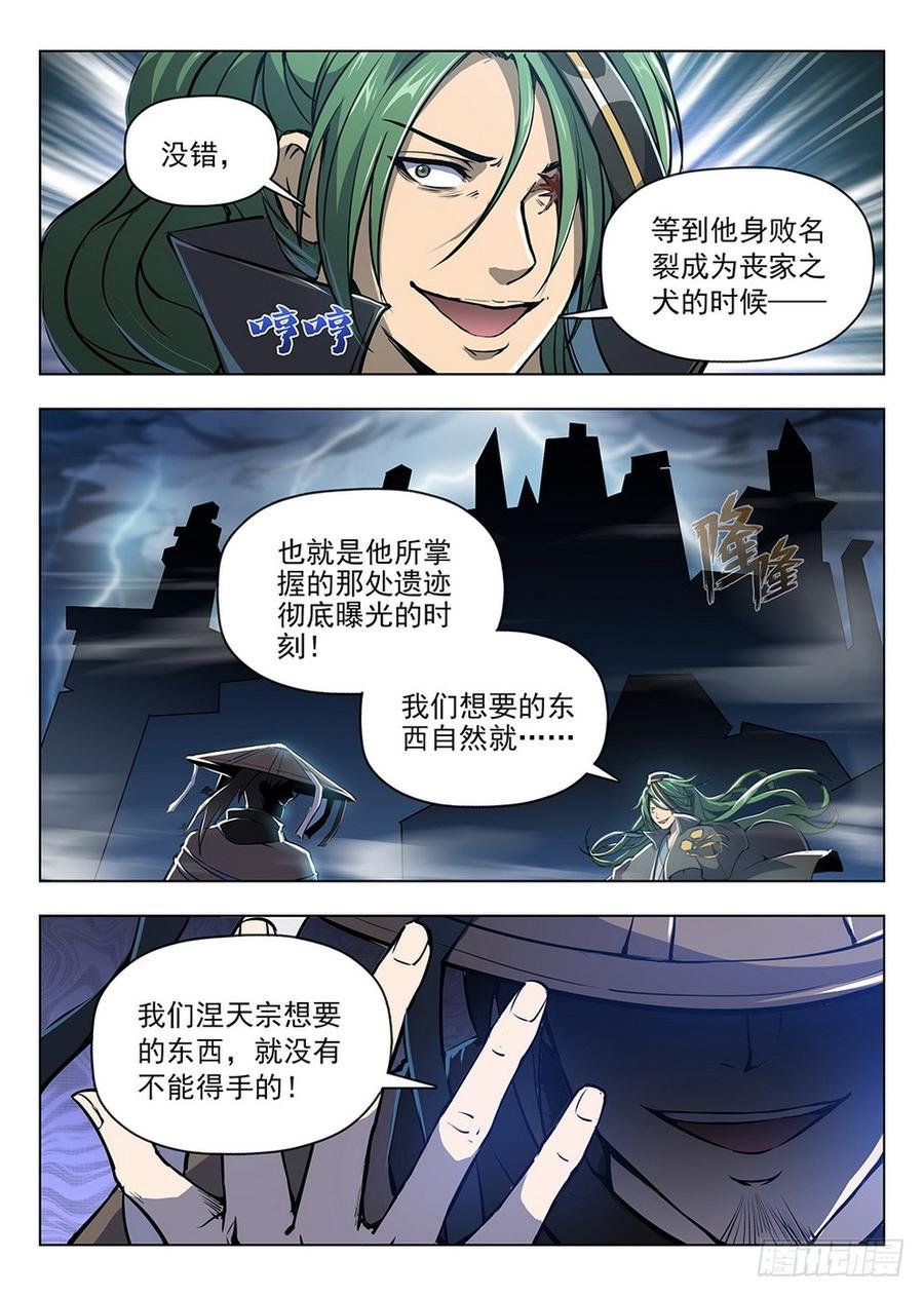 204 盗贼尊严
