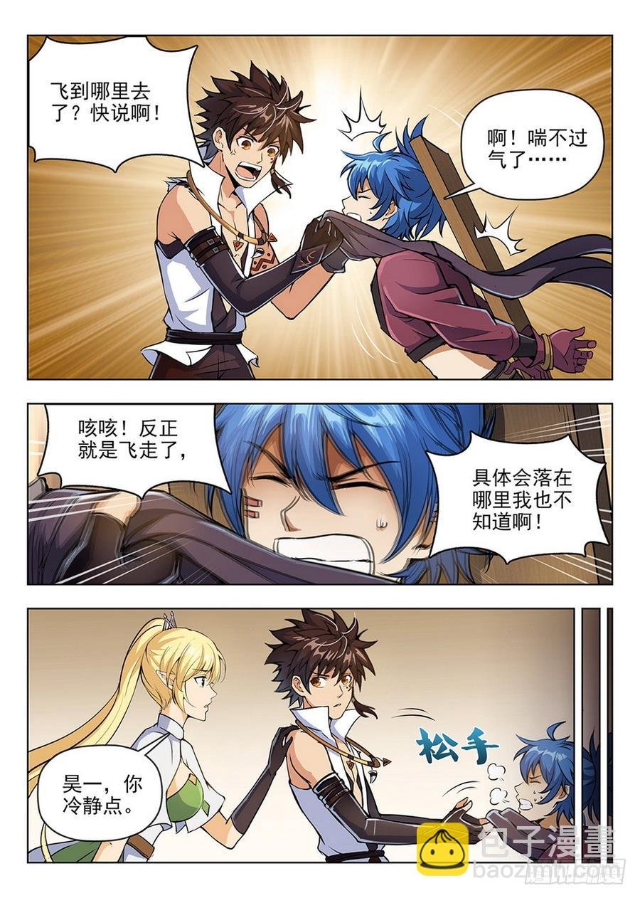 204 盗贼尊严