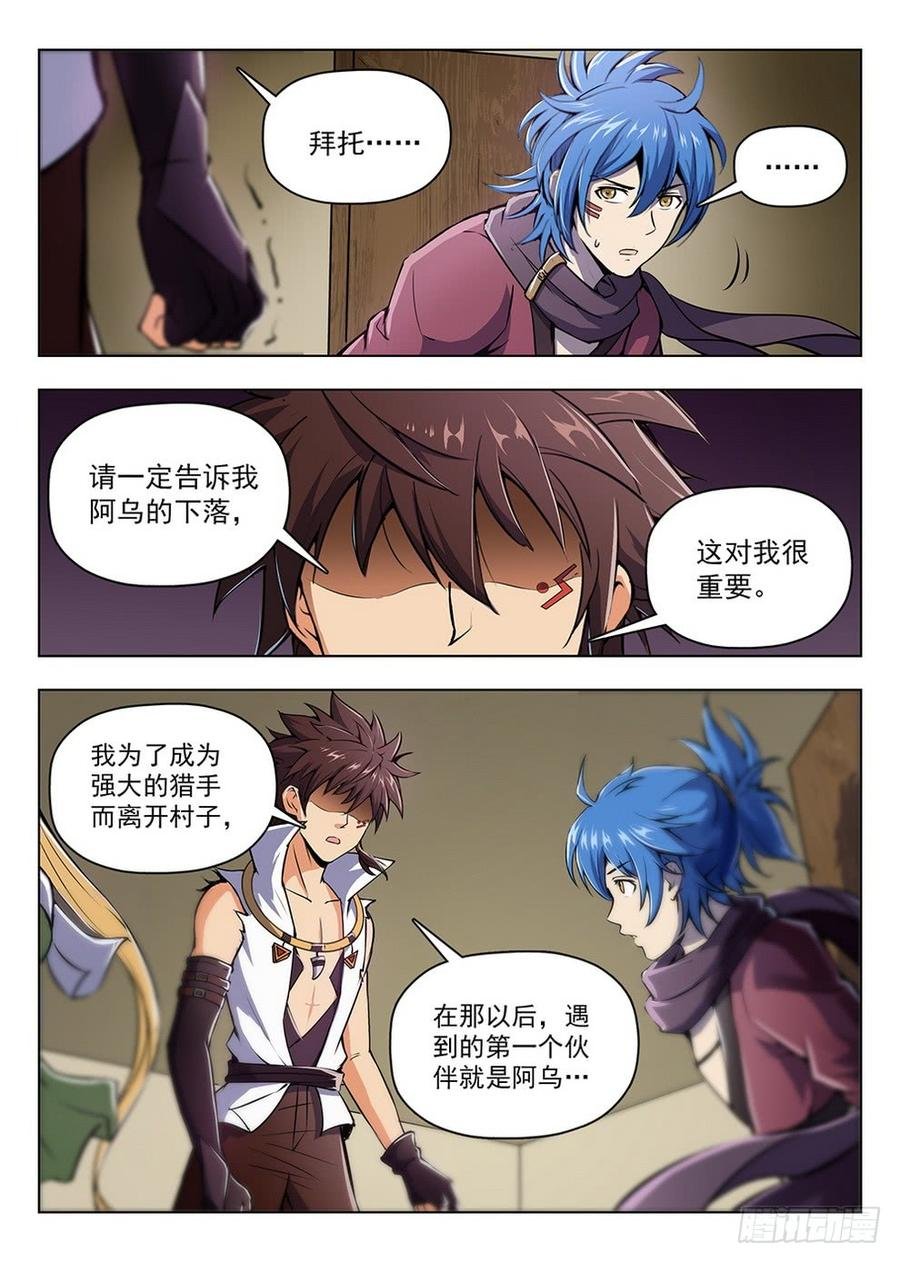 204 盗贼尊严