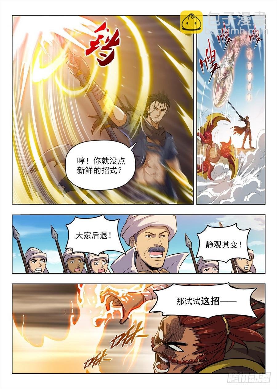 206 黑翼小队