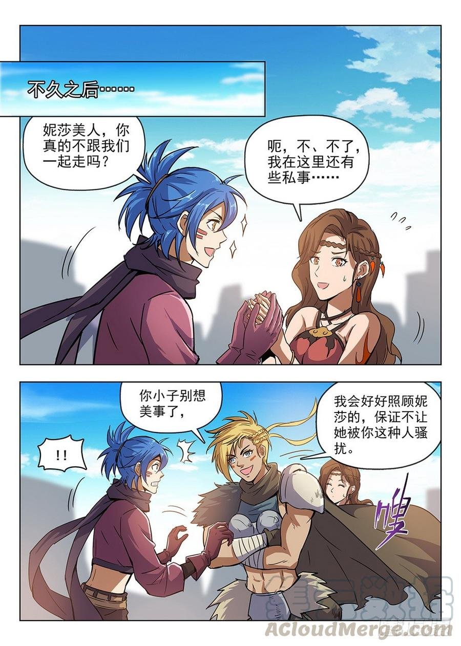 207 护卫任务