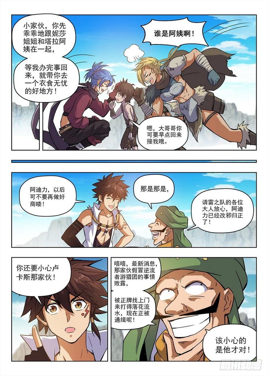 207 护卫任务