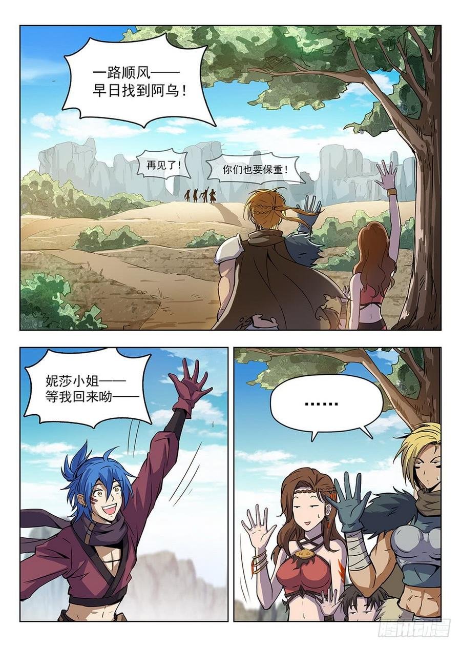 207 护卫任务