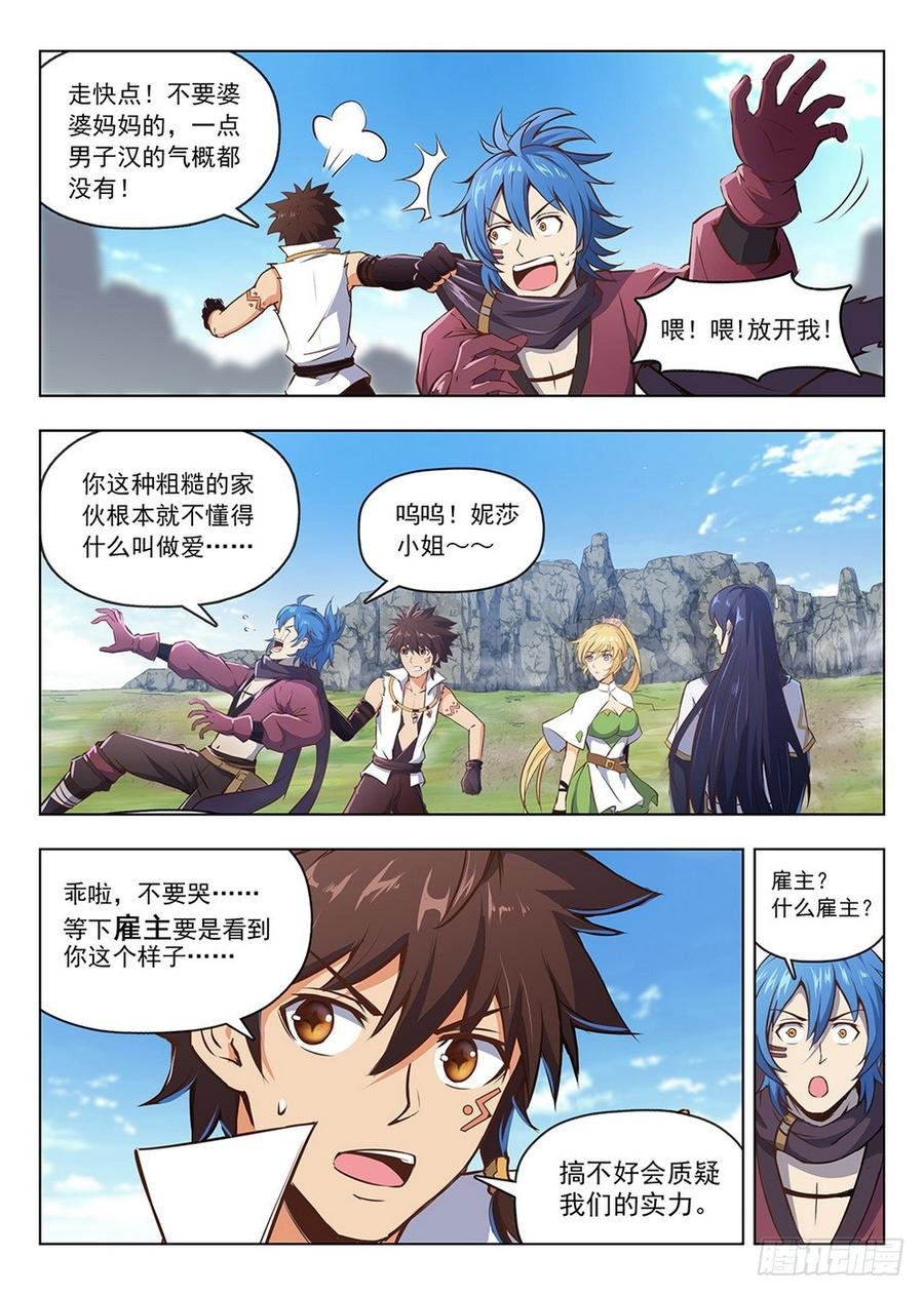 207 护卫任务