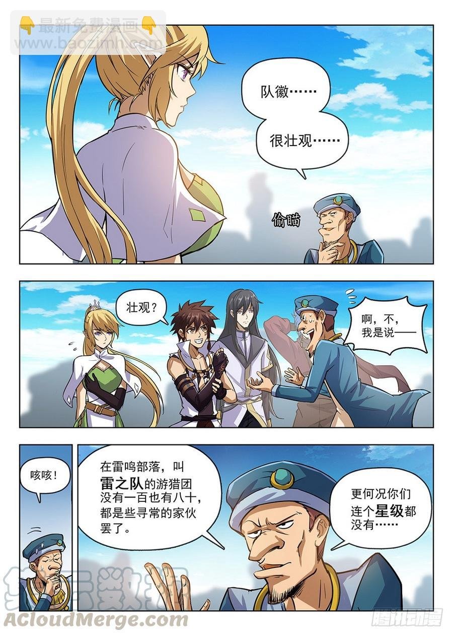 207 护卫任务