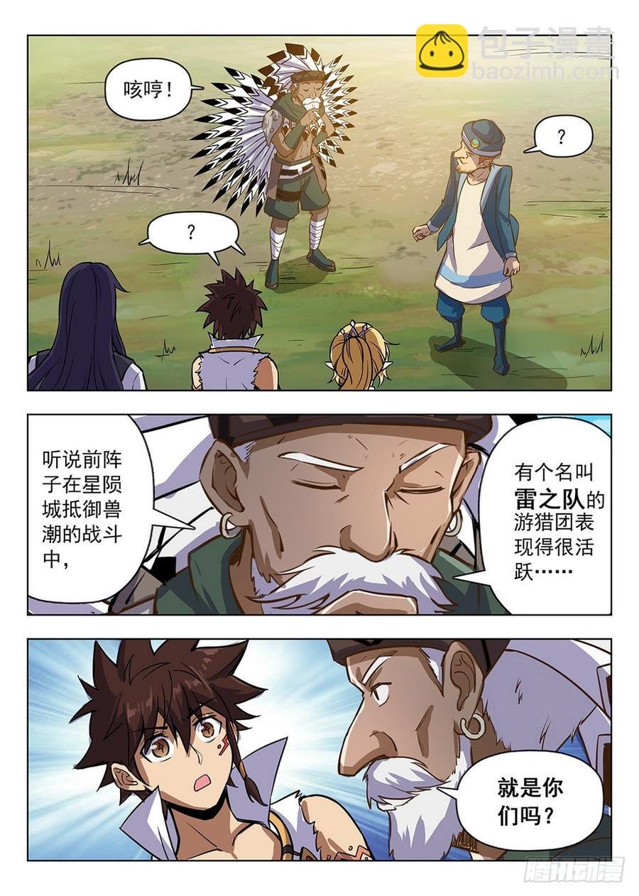 207 护卫任务