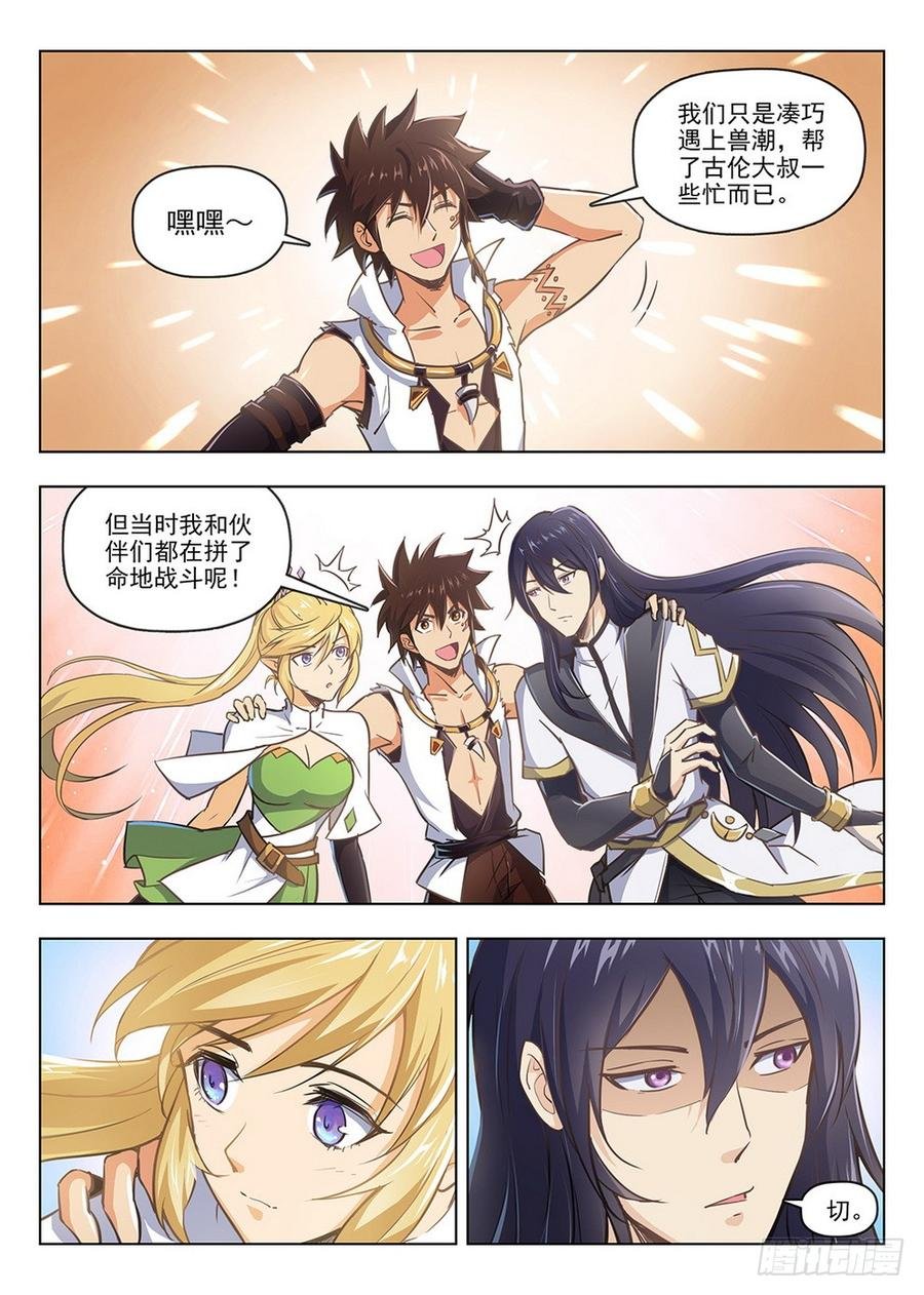 207 护卫任务