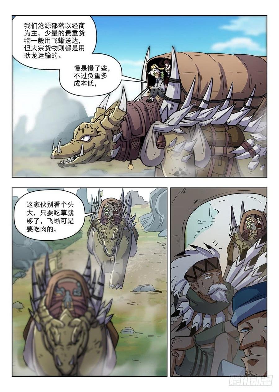 208 沧源商队