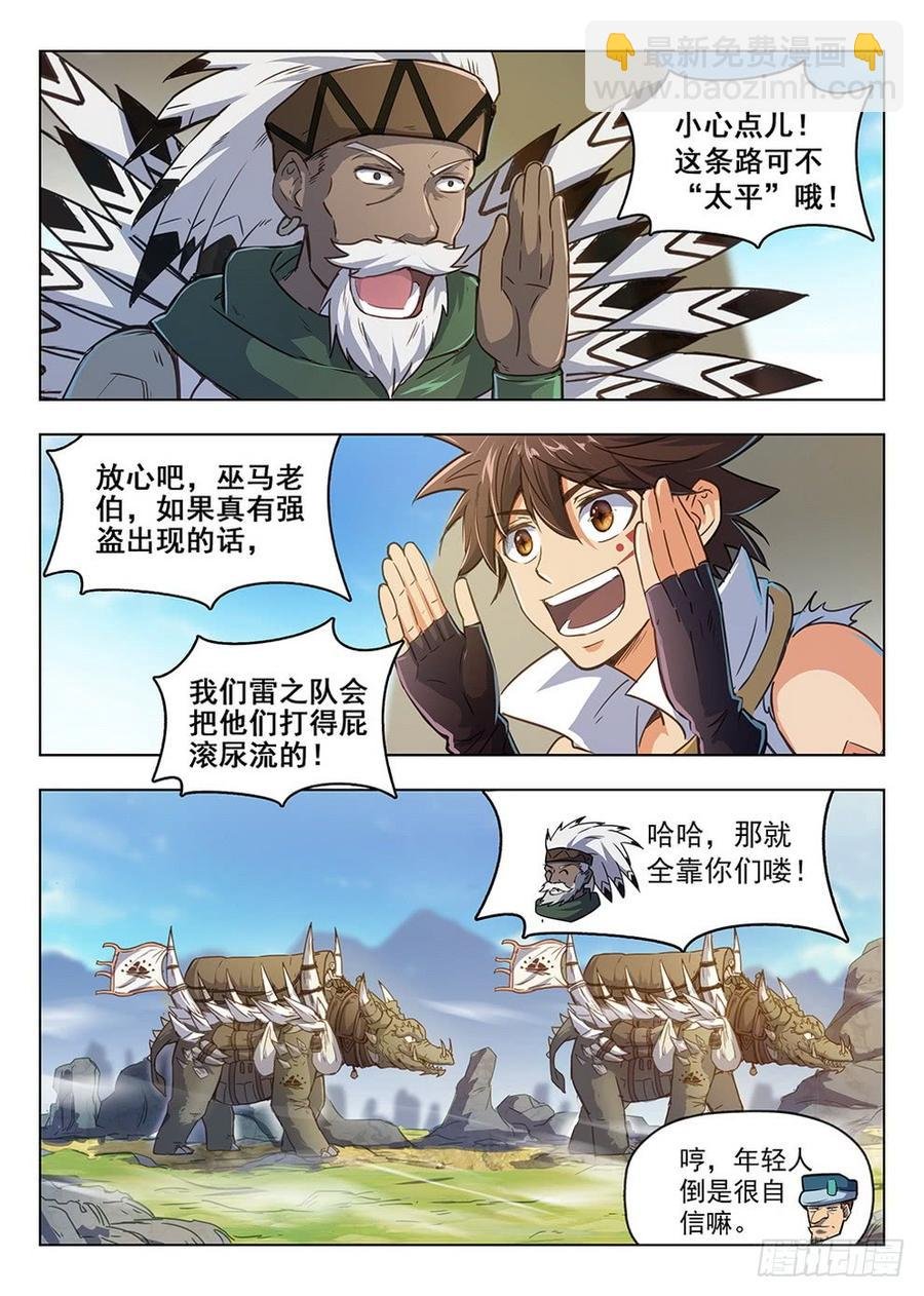 208 沧源商队
