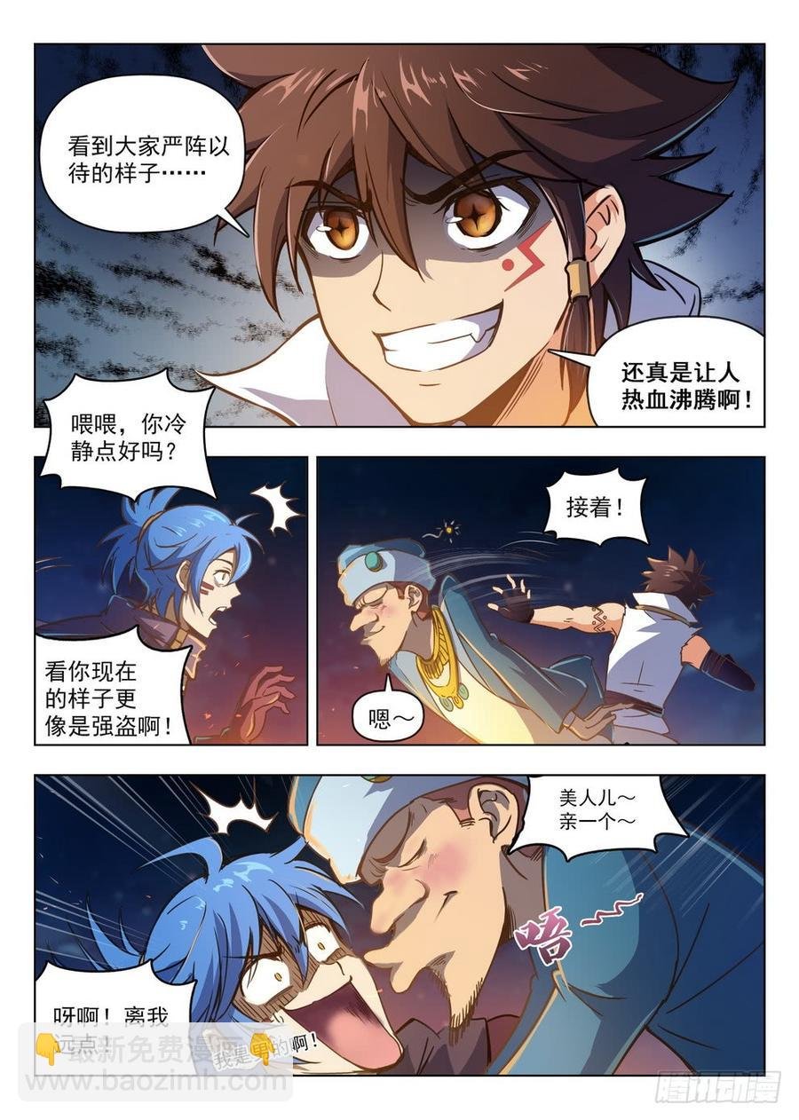 211 狼盗夜袭