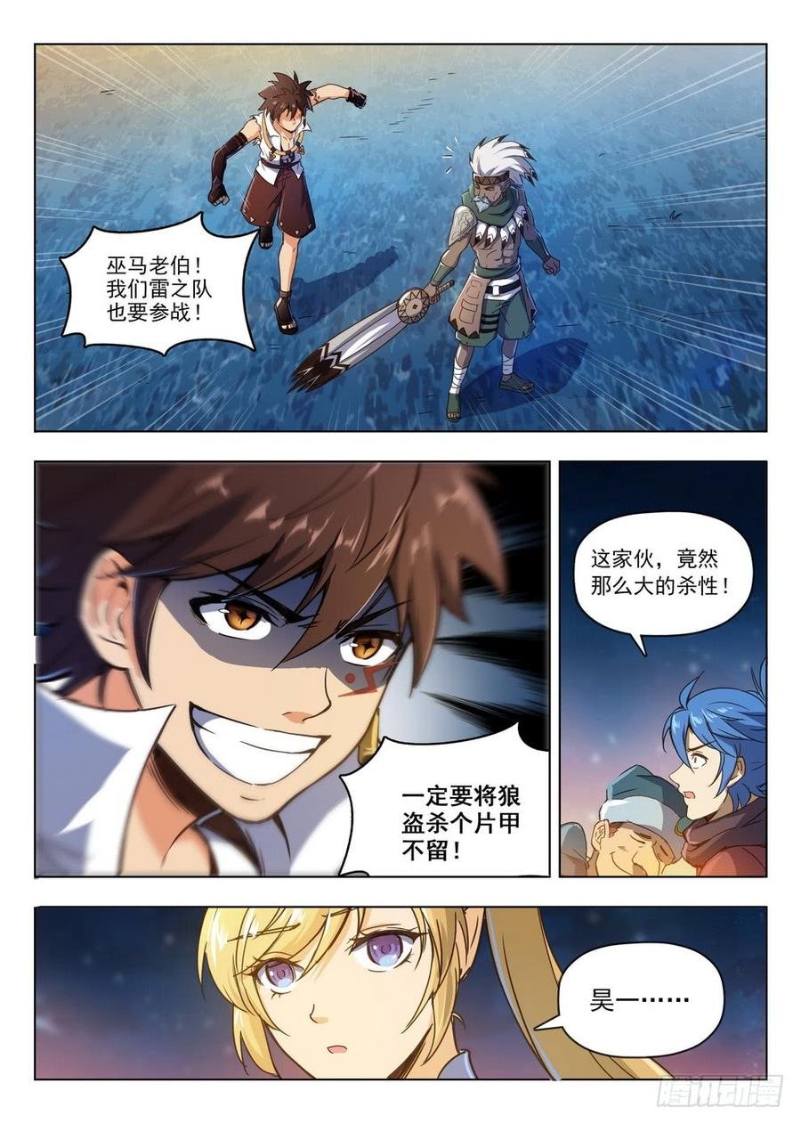 211 狼盗夜袭