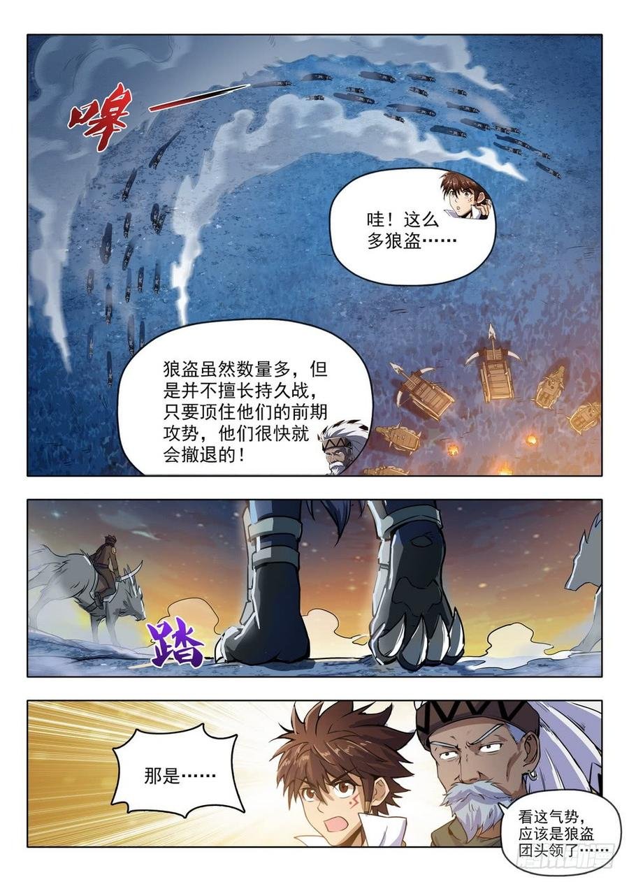 211 狼盗夜袭