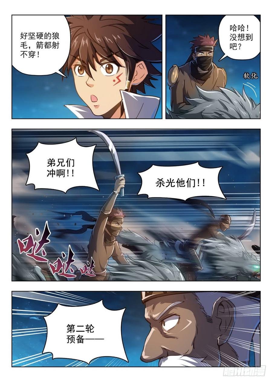 211 狼盗夜袭