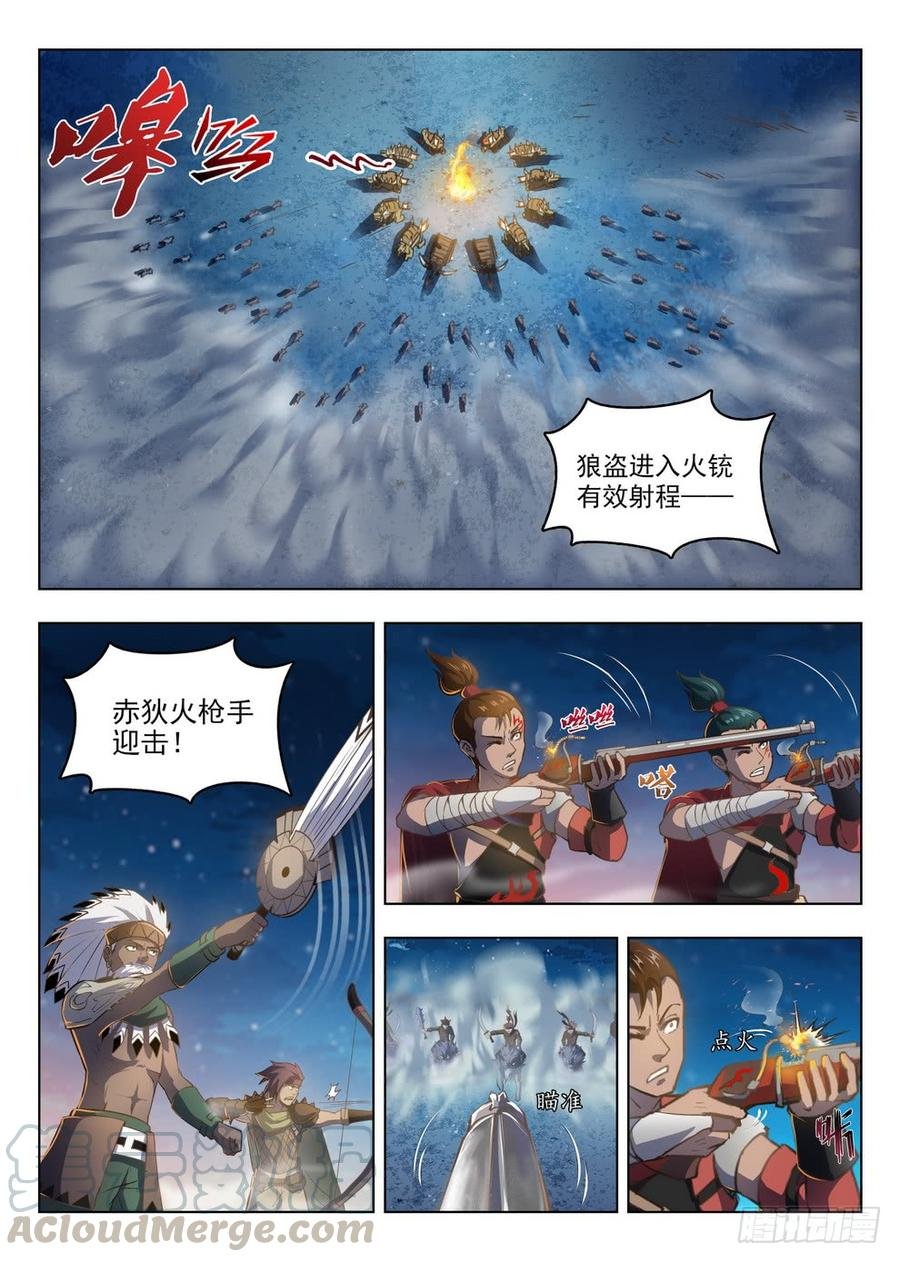 213 盗首夜爪