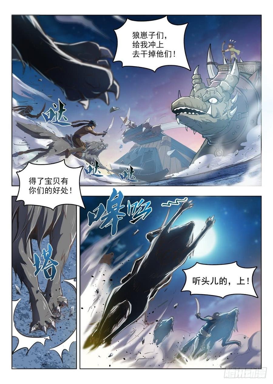 213 盗首夜爪