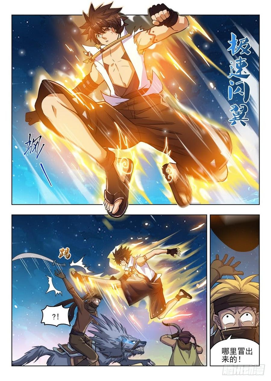213 盗首夜爪