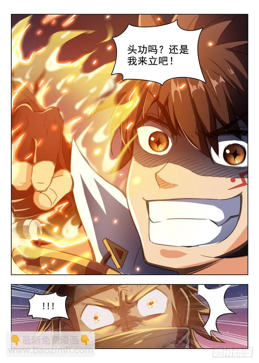 213 盗首夜爪