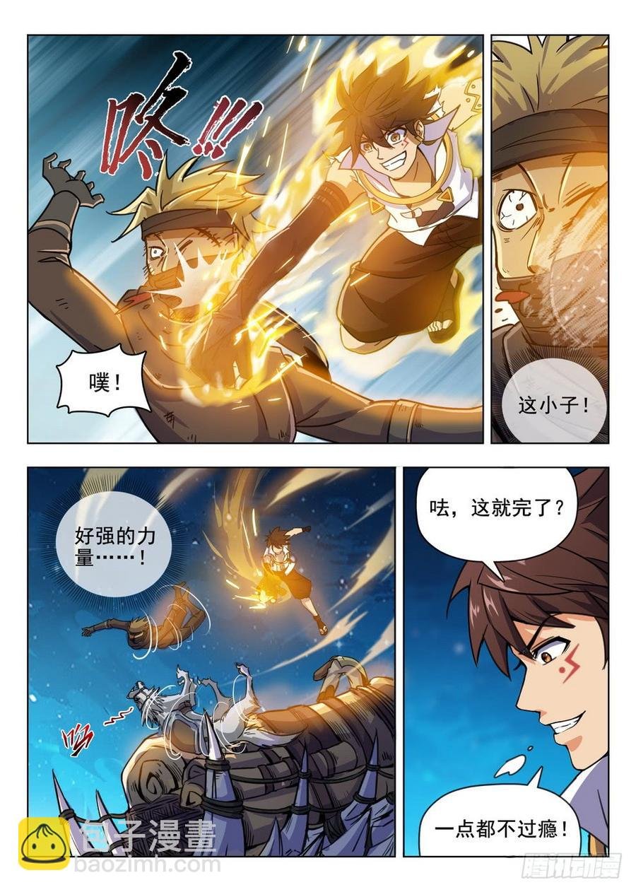 213 盗首夜爪