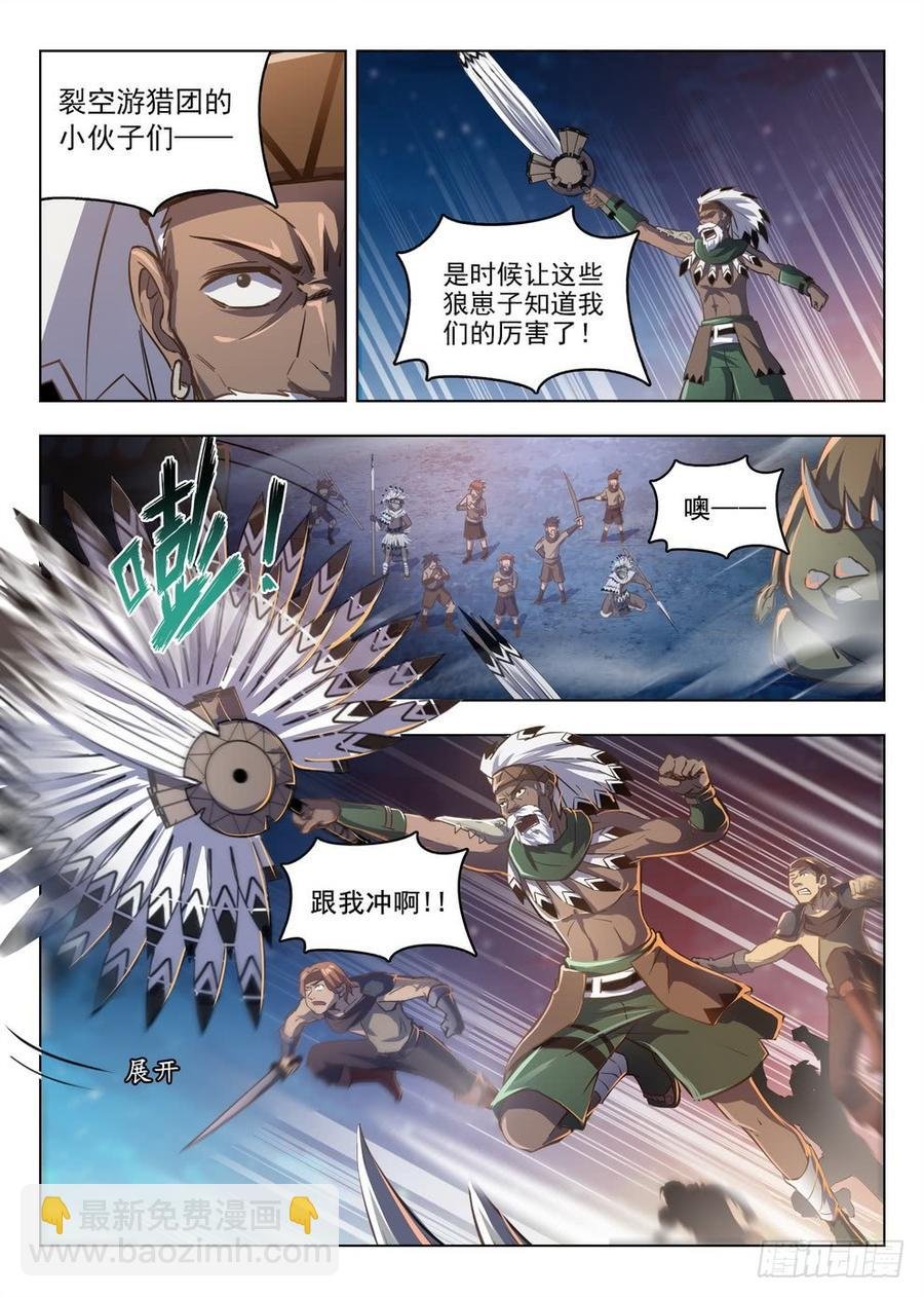 213 盗首夜爪