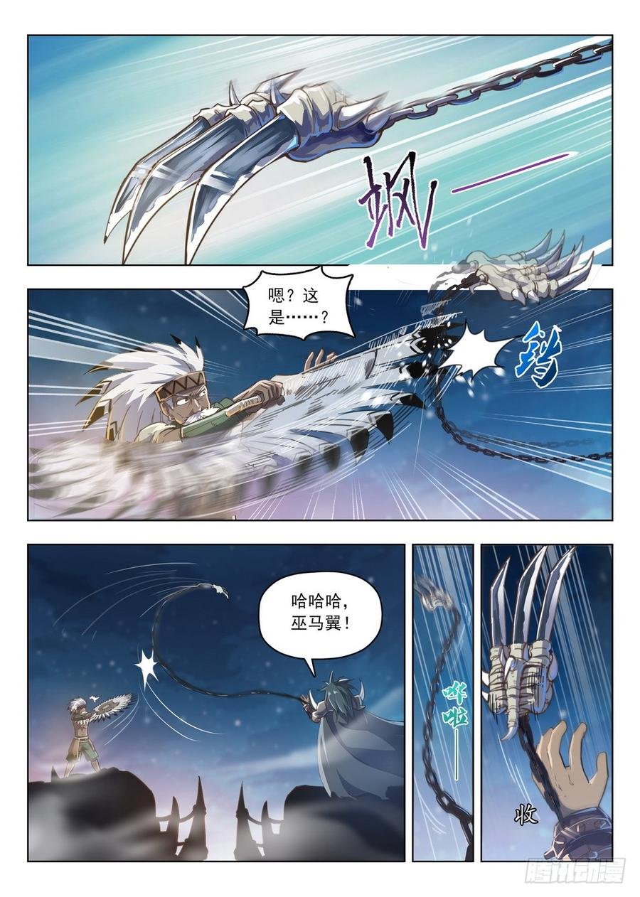 213 盗首夜爪