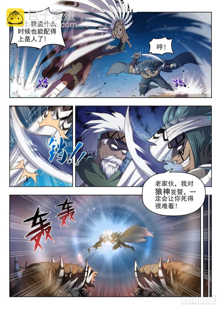213 盗首夜爪