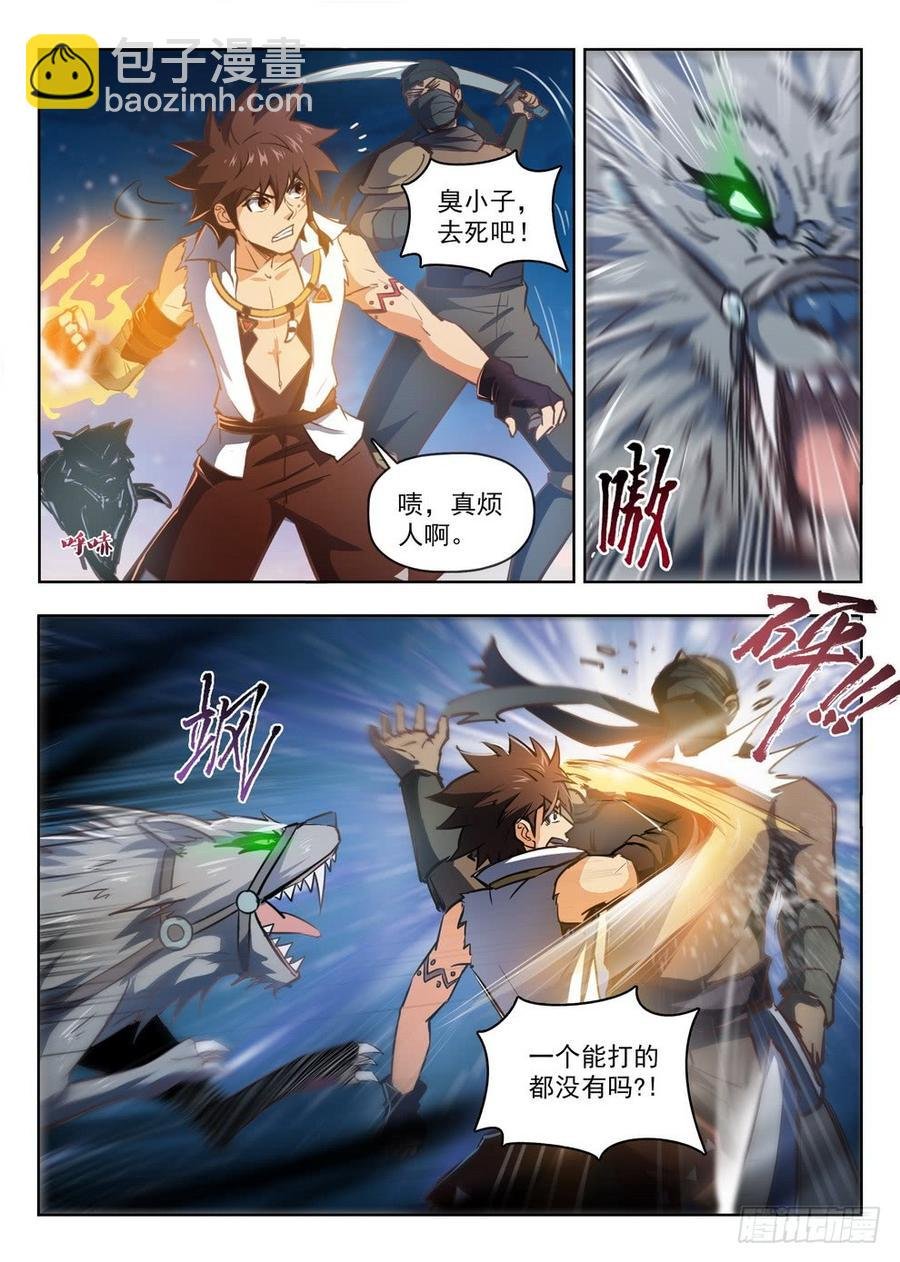 213 盗首夜爪