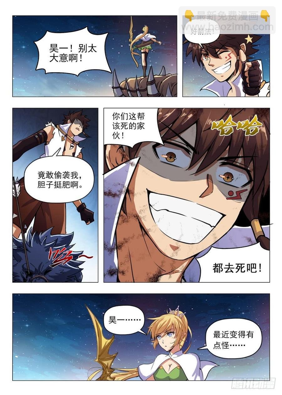 213 盗首夜爪