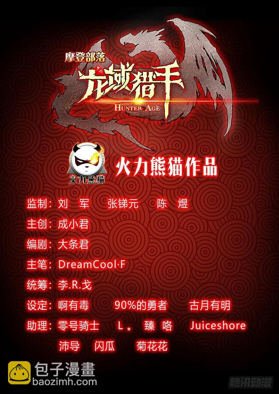 213 盗首夜爪